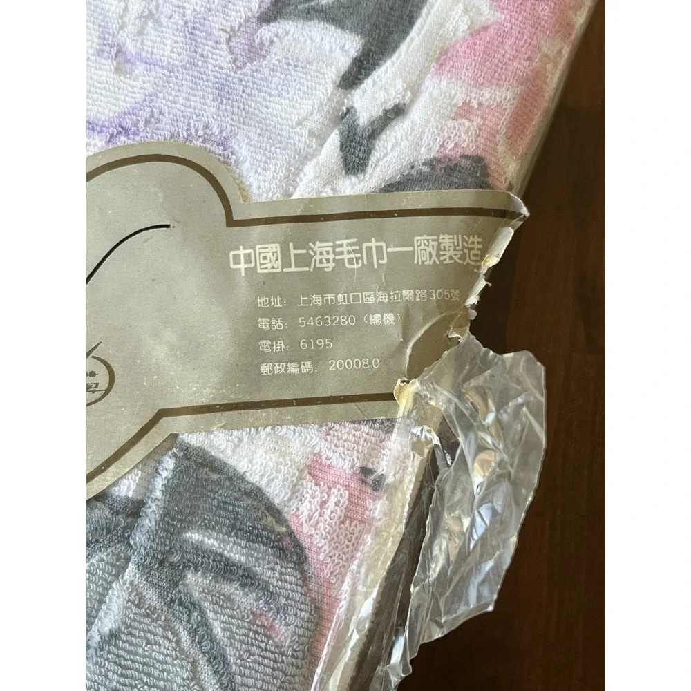 Vtg 1980s BATH SHEET Floral Purple Made in Shanghai Swan Brand *READ DESC*